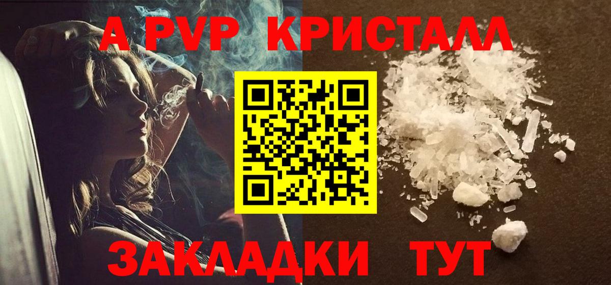 APVP крисы CK Гурьевск