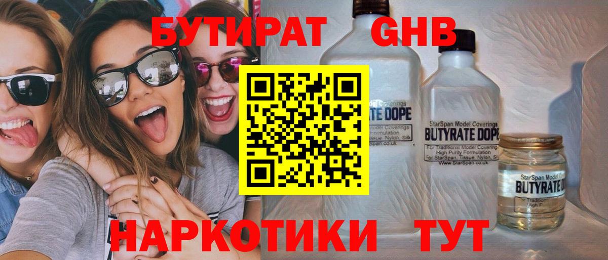 Гурьевск  Бутират оксана  Вход с VPN 