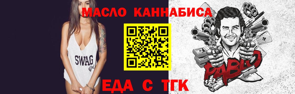 Гурьевск  Cannafood марихуана  Вход с VPN 