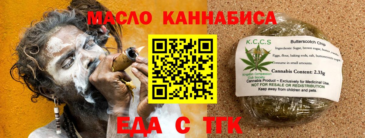 Cannafood конопля Гурьевск