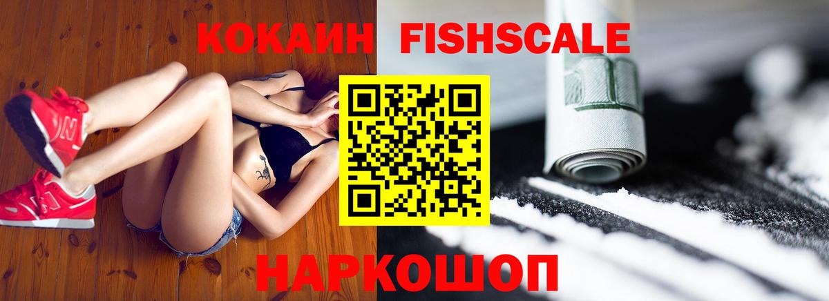Кокаин Колумбийский  КОКАИН Перу  COCAIN  Гурьевск  Вход с VPN 