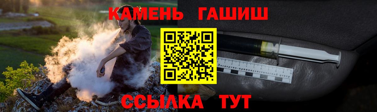 ГАШ гарик  Вход с VPN  Гурьевск  ГАШИШ Изолятор 