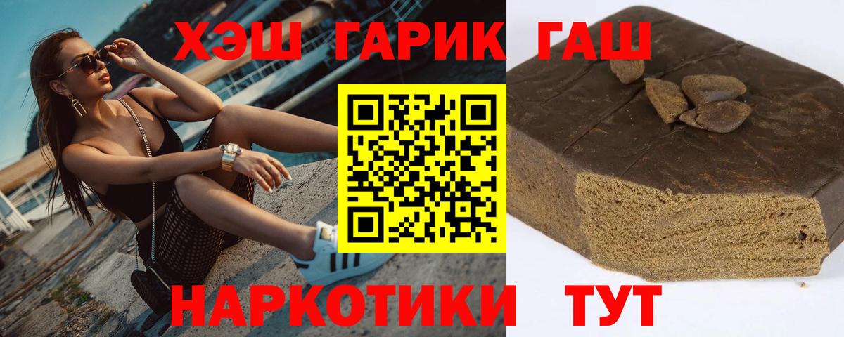 ГАШИШ Гурьевск