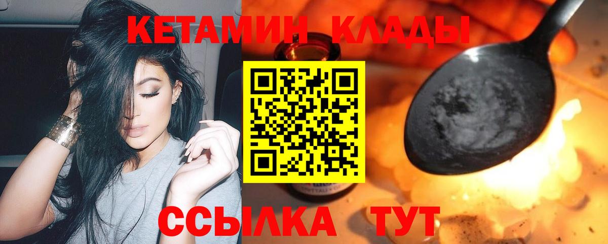КЕТАМИН VHQ  Вход с VPN  Кетамин VHQ  Гурьевск 