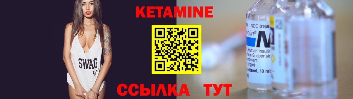 Кетамин VHQ Гурьевск