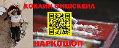 первитин Наро-Фоминск