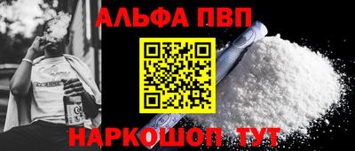 первитин Наро-Фоминск
