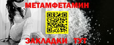 первитин Наро-Фоминск