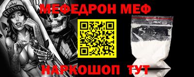 первитин Наро-Фоминск