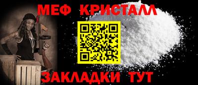 первитин Наро-Фоминск