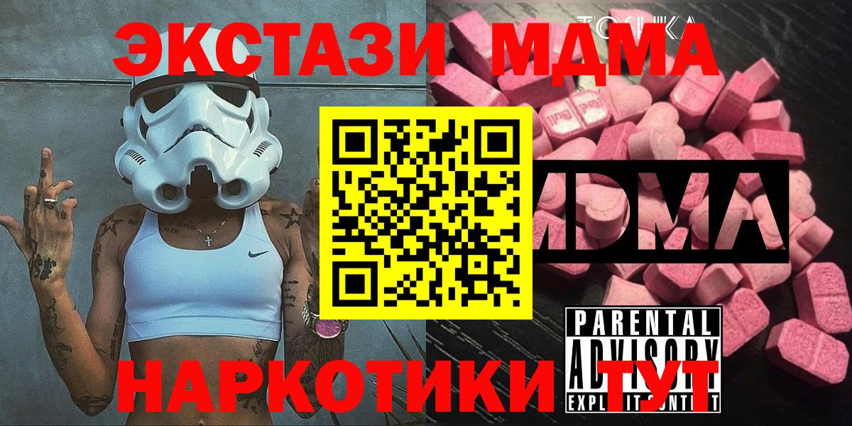 MDMA молли Гурьевск