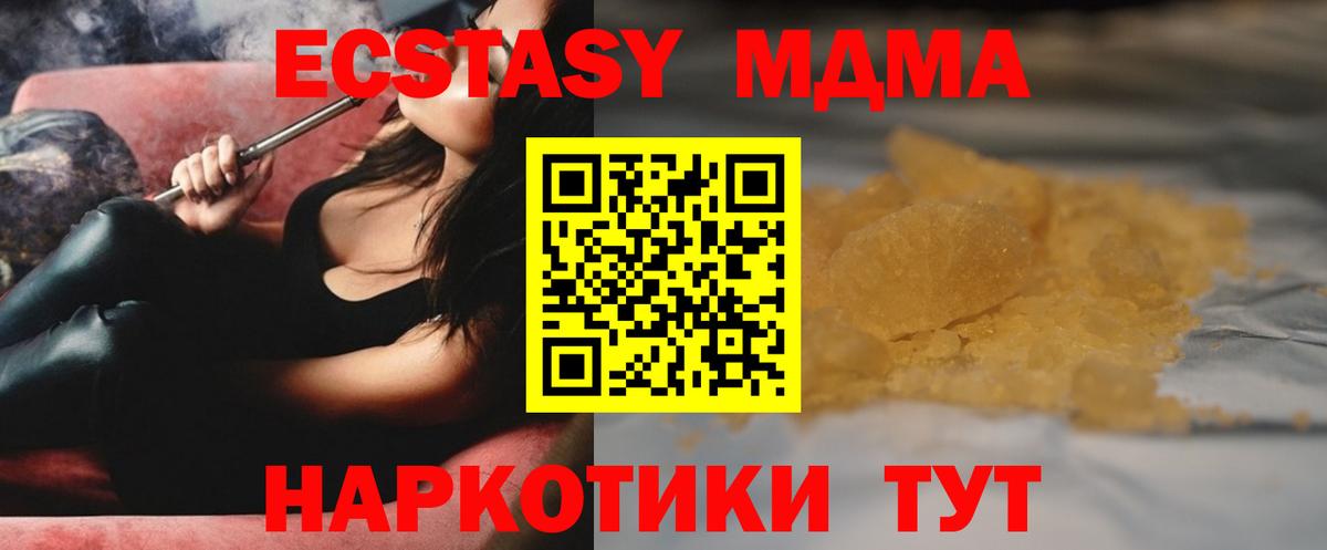 MDMA VHQ  МДМА VHQ  Гурьевск  МДМА  Вход с VPN 