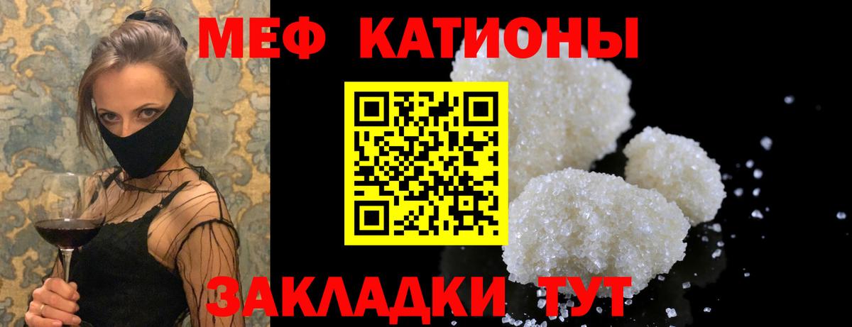 Мефедрон кристаллы Гурьевск