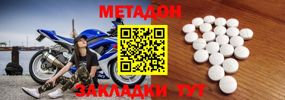 Гурьевск  Метадон белоснежный  МЕТАДОН мёд  Вход с VPN 