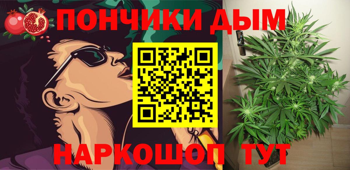 Бошки Шишки White Widow Гурьевск